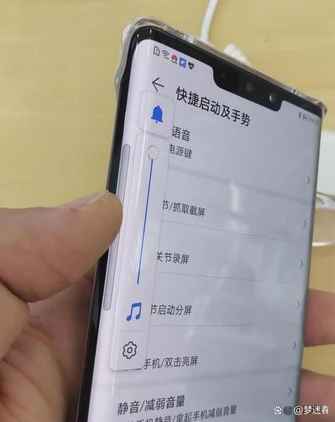 华为mate30pro侧边音量调节缩略图