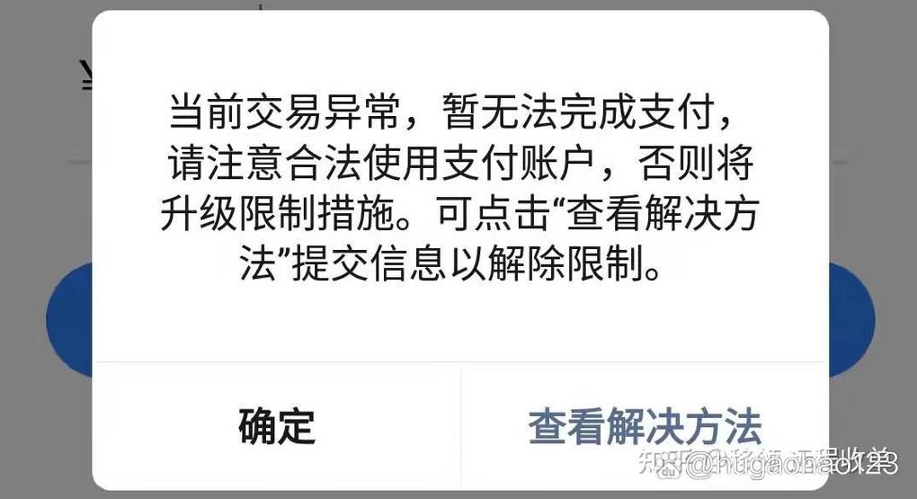 微信支付加载不出来怎么办图标