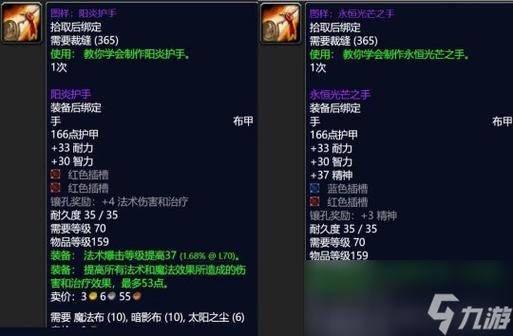 魔兽世界怀旧服元素之一有什么用游戏截图