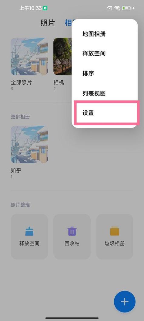 如何把相册视频保存到百度网盘缩略图