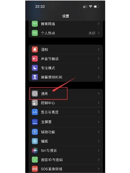 苹果14手机语言怎么切换中文