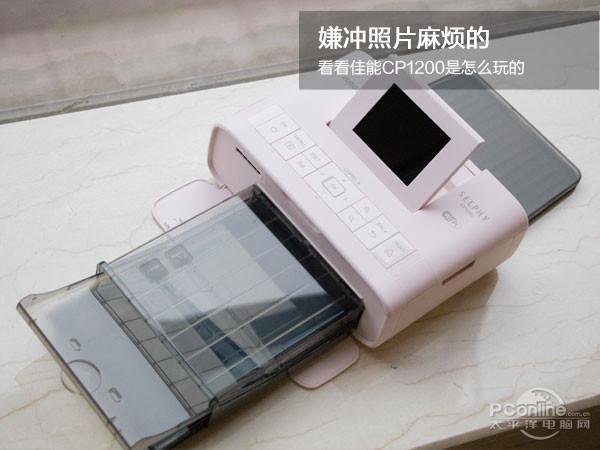佳能cp1200纸张尺寸错误图标