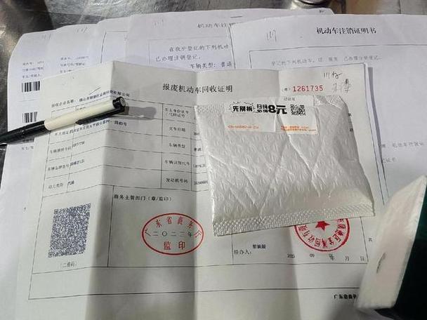 摩托车销户需要什么材料缩略图