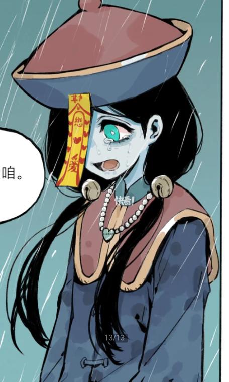 僵尸情侣漫画免费阅读下拉式漫画漫