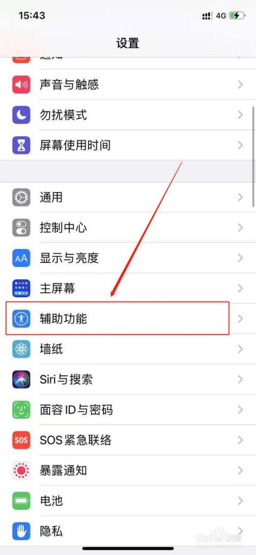如何关闭蓝牙耳机语音控制缩略图