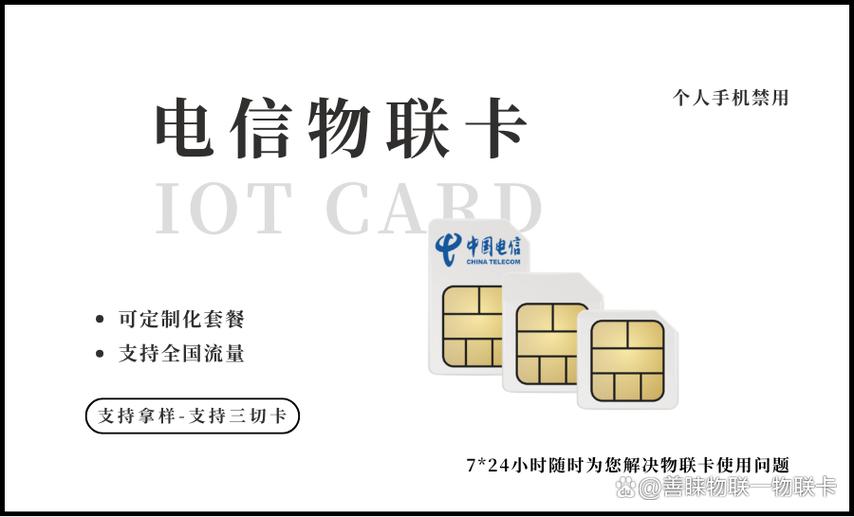 物联卡实名制可以不注销吗游戏截图