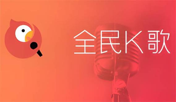 全民K歌颜色设置步骤游戏截图