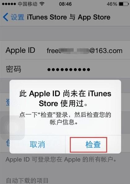苹果充值不跳出付款页面解决办法缩略图