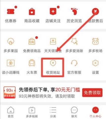 拼多多收货电话写错了怎么办缩略图