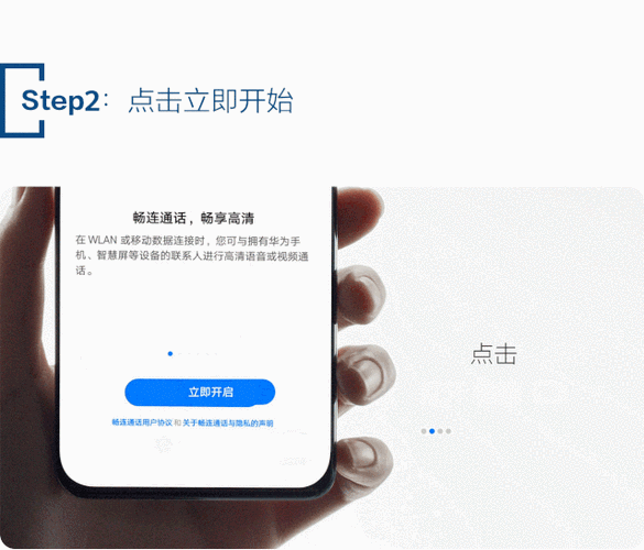 华为手机畅连功能在哪里设置
