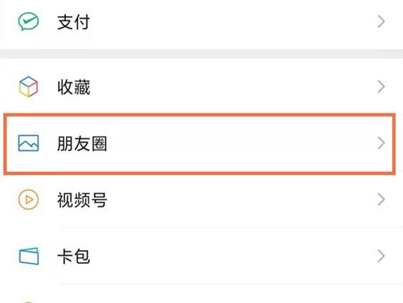 如何删除朋友圈自己发的所有内容
