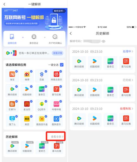 滴滴换个手机号重新注册可以吗图标