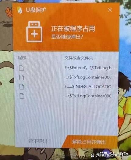 移动硬盘要安全弹出吗缩略图