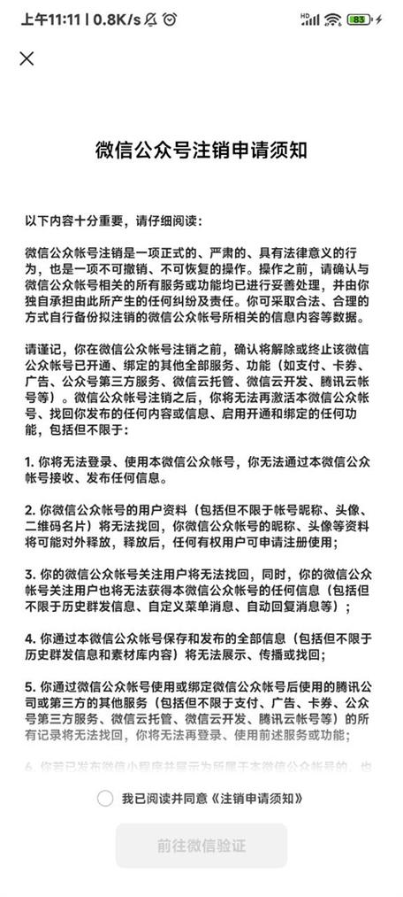 签了合约的手机卡能注销吗缩略图