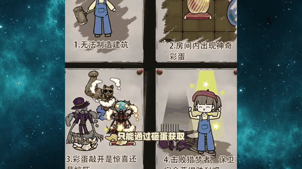 躺平发育主播内测版模式介绍缩略图