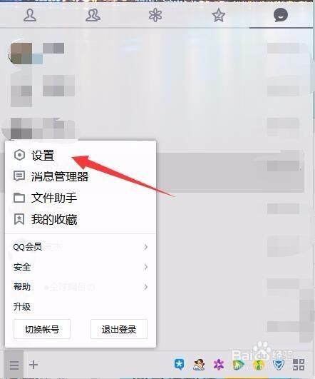 qq资料卡展示设置不见了游戏截图