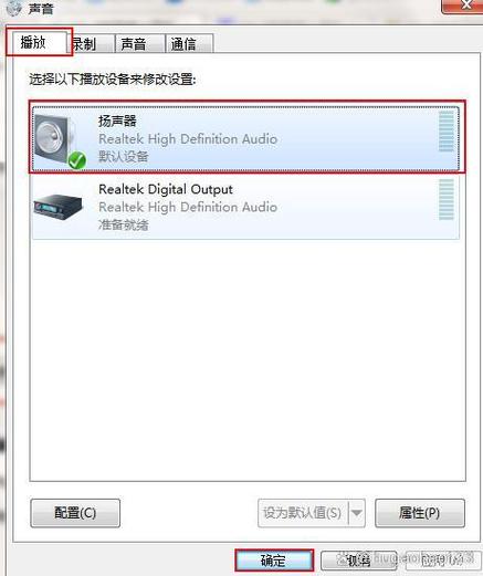 电脑插上耳机别人听不见我说话的解决方法