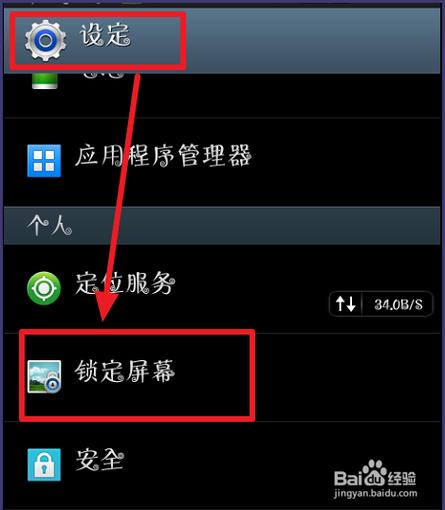 三星显示器解锁方法