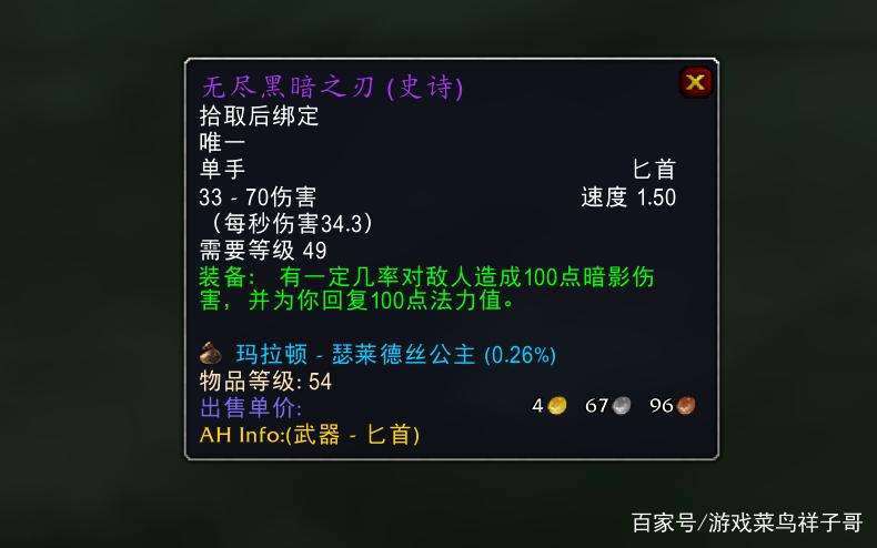 无尽黑暗之刃触发机制