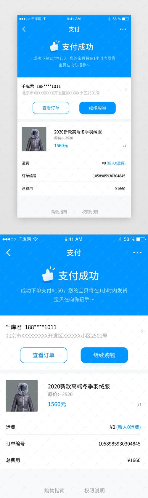 财付通订单号查询入口缩略图