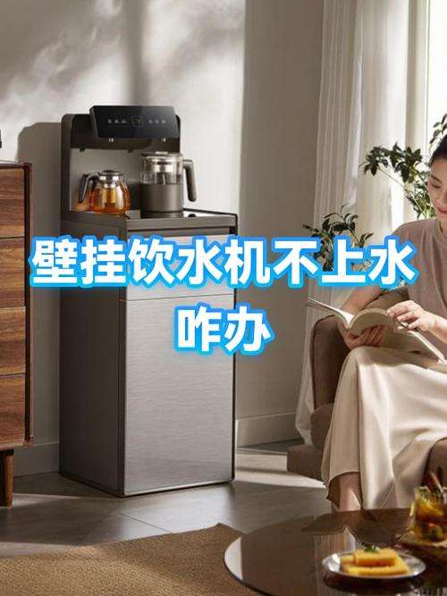饮水机不自动上水是什么原因聚合盒子游戏截图
