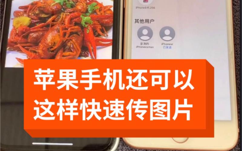 隔空投送一次可以传500张照片