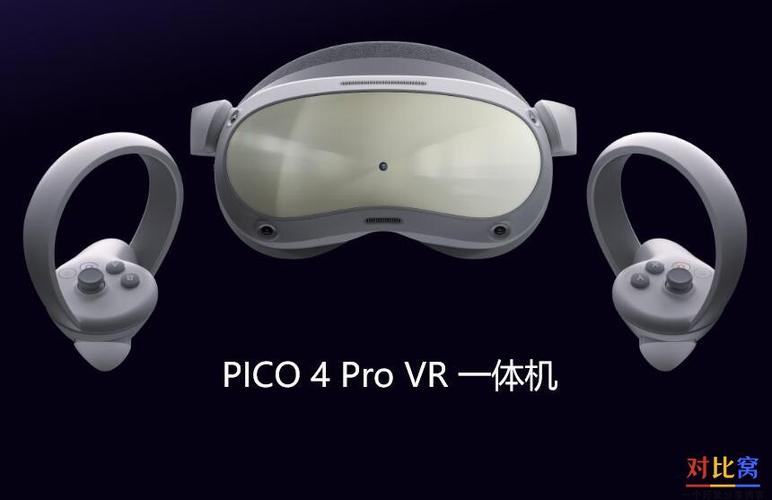 pico4和pico4pro区别图标