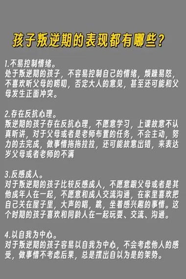4岁叛逆期的七大表现缩略图
