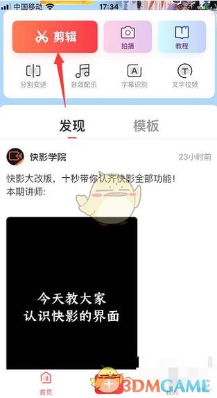 快影自动识别字幕为什么没有字幕缩略图