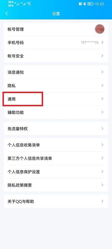 怎样关闭自动更新功能缩略图