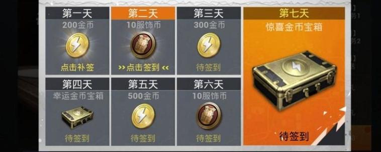 和平精英的金币有什么用怎么用