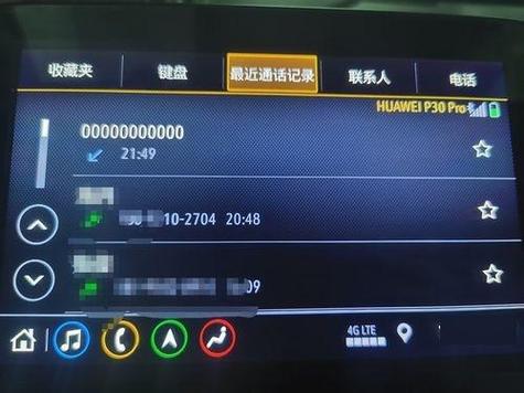 蓝牙连过车通话记录会有吗缩略图