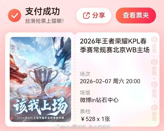 王者战队赛荣誉勋章怎么获得缩略图