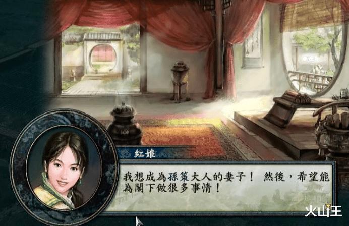 三国志10红娘最厉害三个角色缩略图