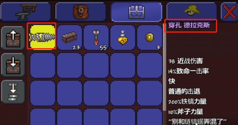 泰拉瑞亚叶绿锭用什么稿子挖?缩略图