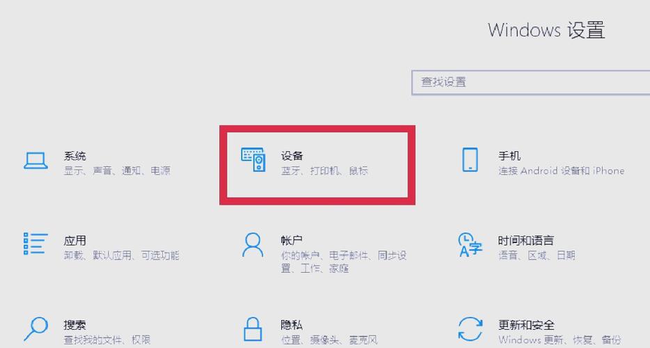 笔记本电脑触摸板怎么开启和关闭游戏截图