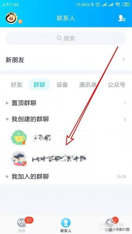 被移出群聊自己会知道吗缩略图