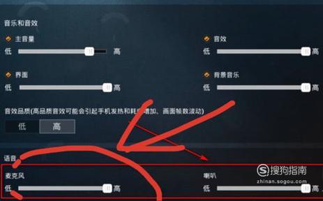 手机游戏麦克风说话没声音怎么回事游戏截图