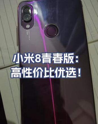 小米八怎么没有插耳机的地方缩略图