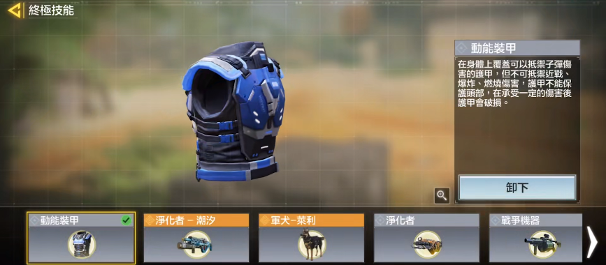 使命召唤无限金币钻石版下载缩略图