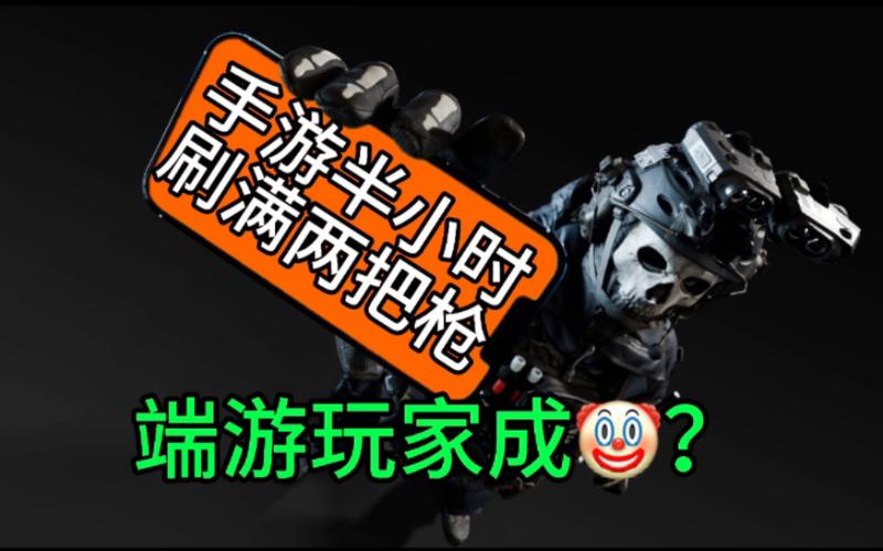 使命召唤怎么刷枪等级缩略图