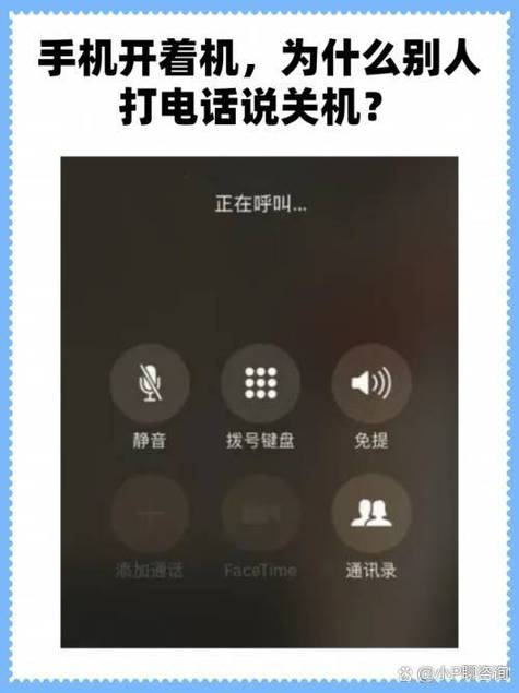 手机关机时别人打电话有记录吗缩略图