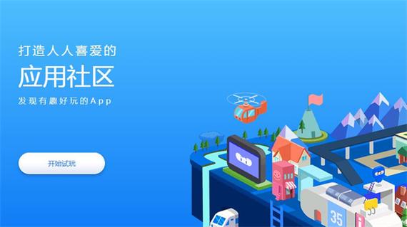 应用试客怎么下载不了最新版本缩略图