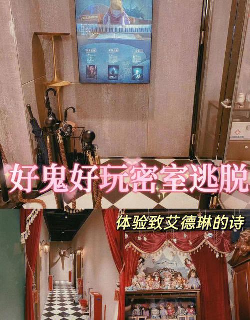 开一个密室逃脱大概多少钱游戏截图