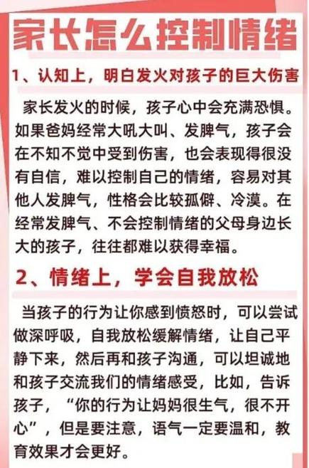 2岁多的小孩子脾气暴躁易怒怎么办内置会员游戏截图