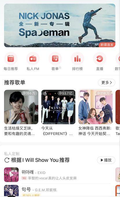 调节网易云音乐音量大小的注意事项缩略图