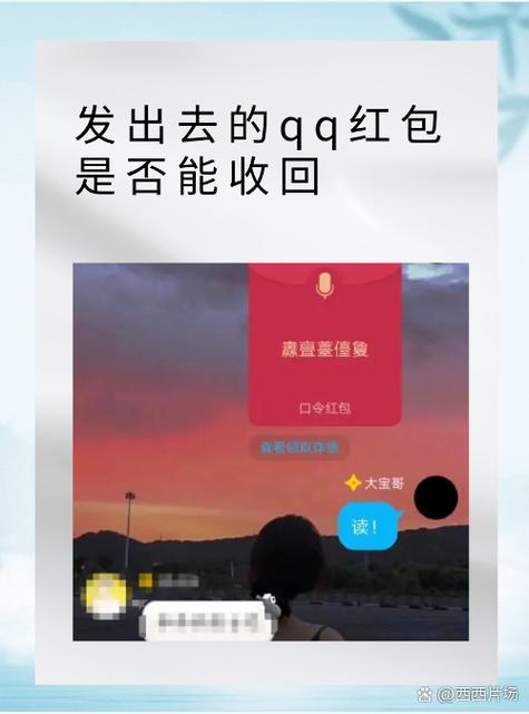 QQ红包撤回有时间限制吗缩略图