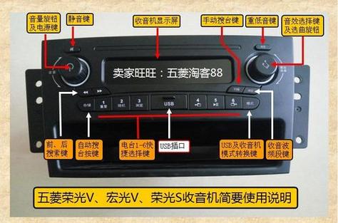 收音机按键功能图解图标