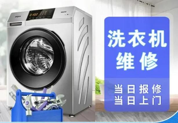 威力洗衣机售后电话维修电话缩略图