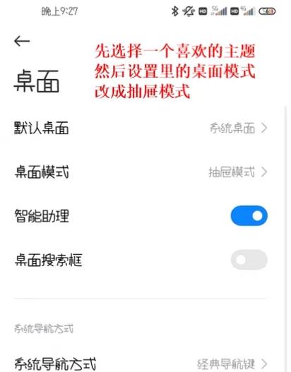 vivo手机怎么一键整理桌面图标缩略图